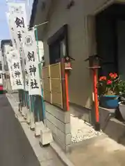 剣神社の建物その他