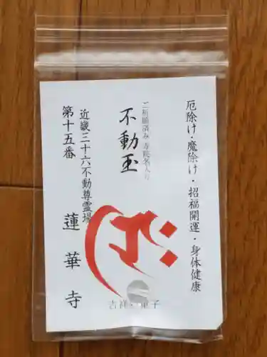 蓮華寺の授与品その他