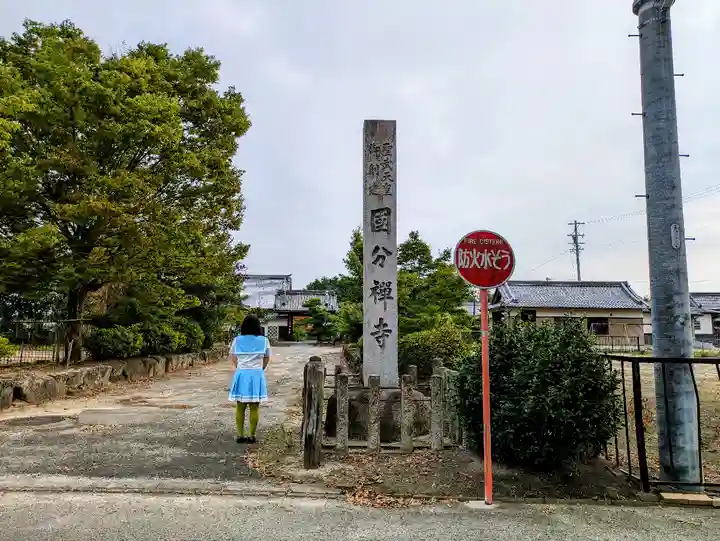 国分寺の山門・神門