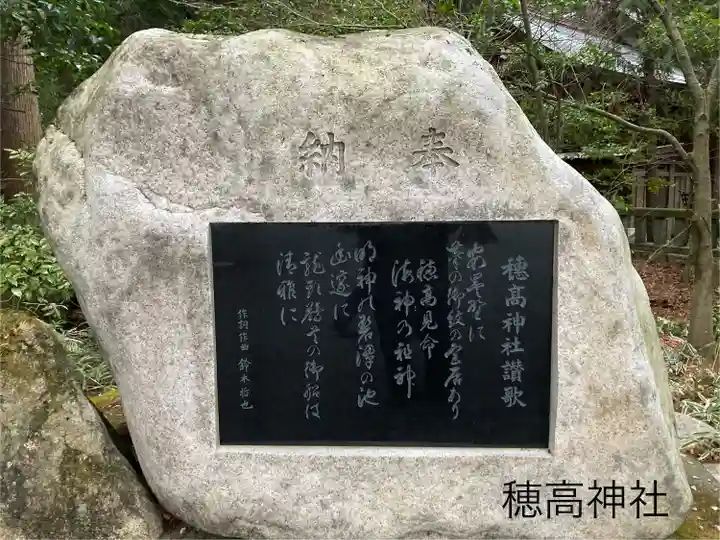 穂高神社嶺宮遥拝社(穂高神社)(長野県)