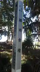 諏訪神社の建物その他