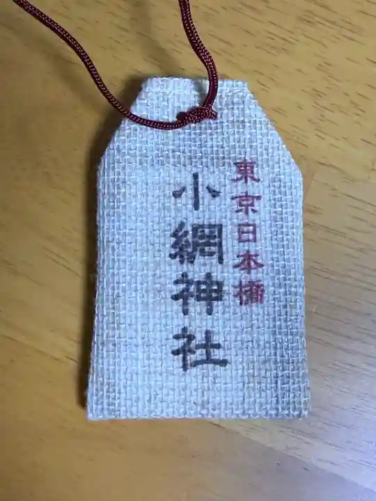 小網神社(東京都)