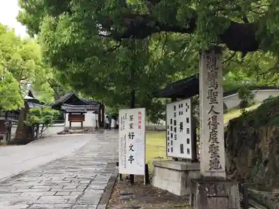 青蓮院門跡(京都府)