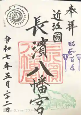 長浜八幡宮(滋賀県)