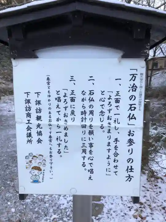 諏訪大社下社春宮のその他建物