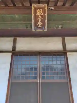 観音堂(埼玉県)
