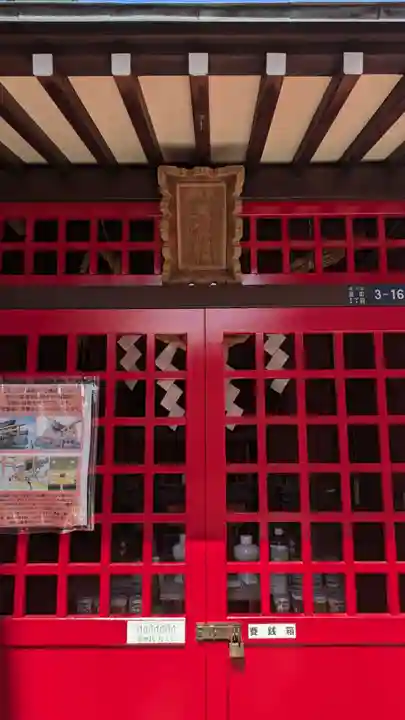 寶徳稲荷大社(東京都)