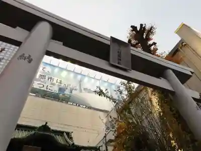 高山稲荷神社（旧鎮座地）の鳥居