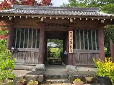 菩提寺の山門・神門