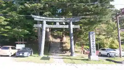 日光二荒山神社中宮祠の鳥居