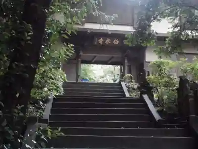 極楽寺の山門・神門