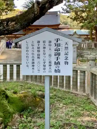 大山祇神社(愛媛県)