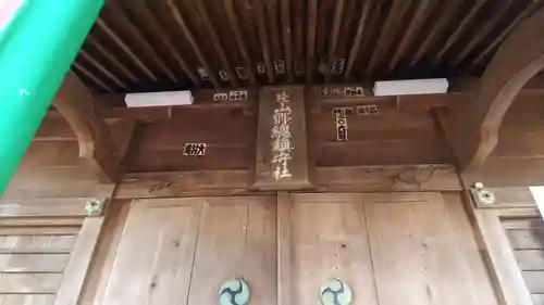 馬場氷川神社の本殿・本堂