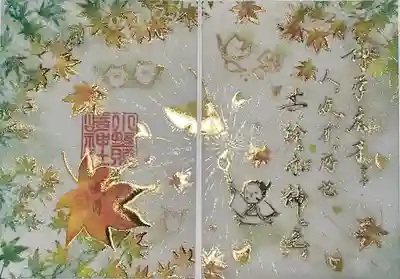 小野照崎神社(東京都)