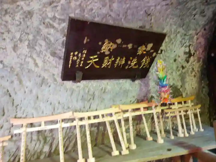 銭洗弁財天宇賀福神社(神奈川県)