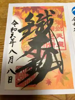 大山寺(神奈川県)