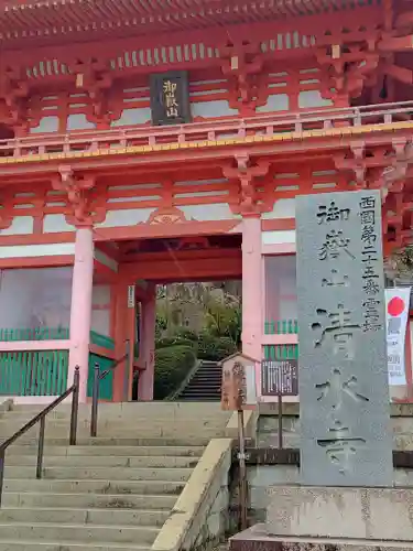 播州清水寺(兵庫県)