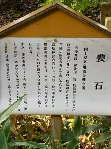 磯部稲村神社(茨城県)