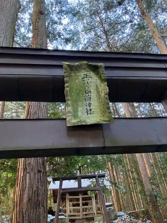 船生稲荷神社(栃木県)