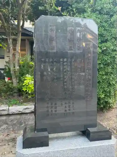 青山御幣稲荷神社(新潟県)