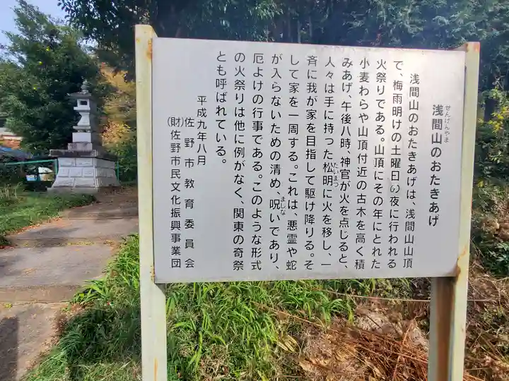 小梥神社(栃木県)