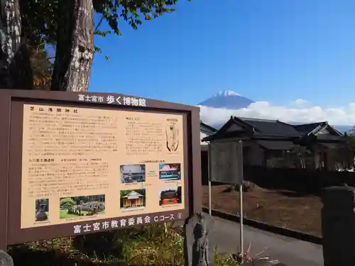 芝山浅間神社の歴史