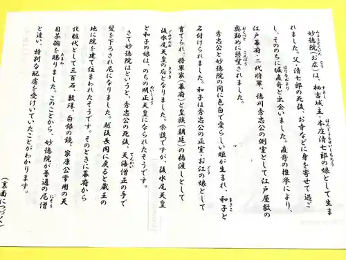 安禅寺(新潟県)