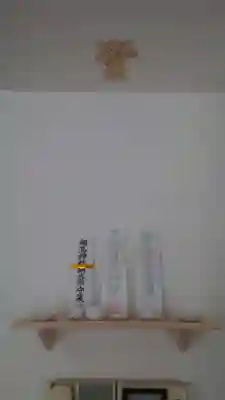 相馬神社(北海道)