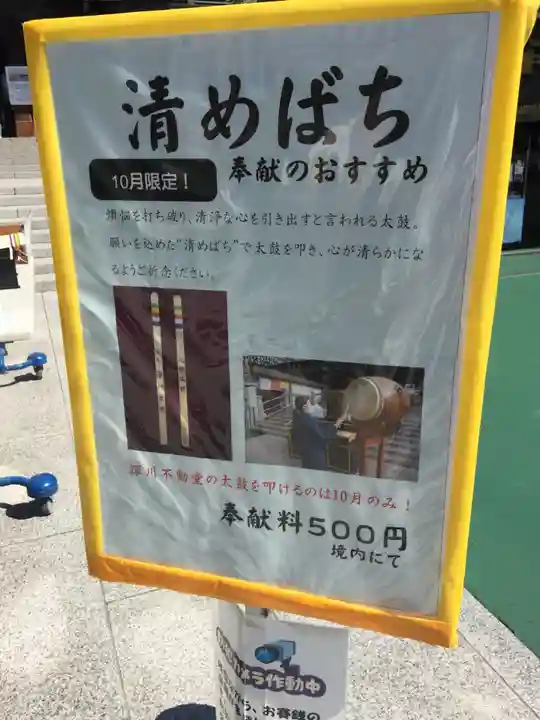 成田山深川不動堂(新勝寺東京別院)のその他建物