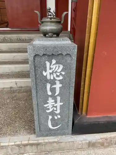北海道東照宮のその他建物