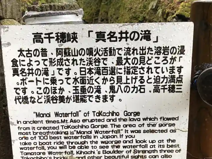 久太郎水神(宮崎県)