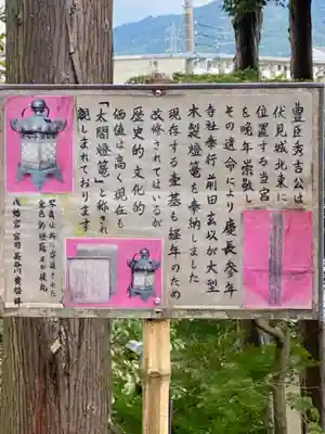 八幡宮（吉利倶八幡宮・勧修寺八幡宮）(京都府)