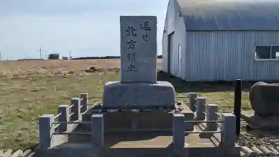 納沙布金刀比羅神社の歴史