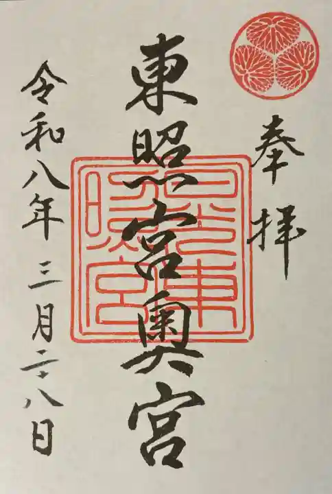 日光東照宮奥宮拝殿の{uncategorized: "未分類", other: "その他", undefined: "問題あり", building: "その他建物", grave: "お墓", sacred_gate: "鳥居", guardian: "狛犬", statue: "像", buddha: "仏像", history: "歴史", nature: "自然", garden: "庭園", animal: "動物", pagoda: "塔", temizu: "手水舎", mountain_gate: "山門・神門", sanctuary: "本殿・本堂", subordinate: "末社・摂社", art: "芸術", scenery: "景色", jizo: "地蔵", ema: "絵馬", goshuin: "御朱印", omikuji: "おみくじ", items: "授与品その他", amulet: "お守り", goshuincho: "御朱印帳", eats: "食事", festival: "お祭り", votive_dance: "神楽", shichigosan: "七五三参", wedding: "結婚式", experience: "体験その他", initially: "初詣", around: "周辺", anti_infection: "感染症対策"}