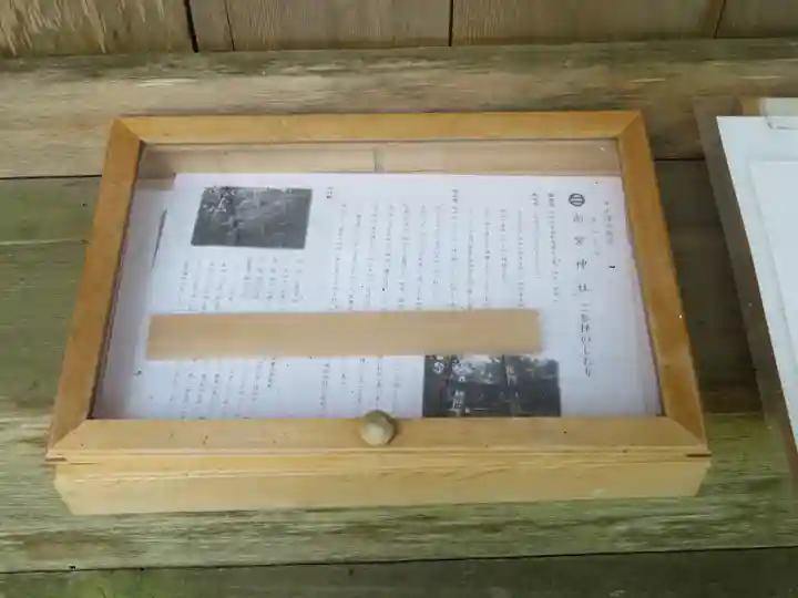 南宮神社の授与品その他