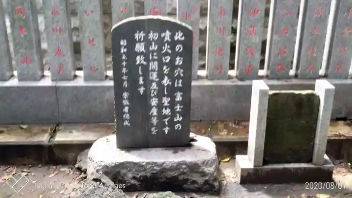 浅間神社のその他建物