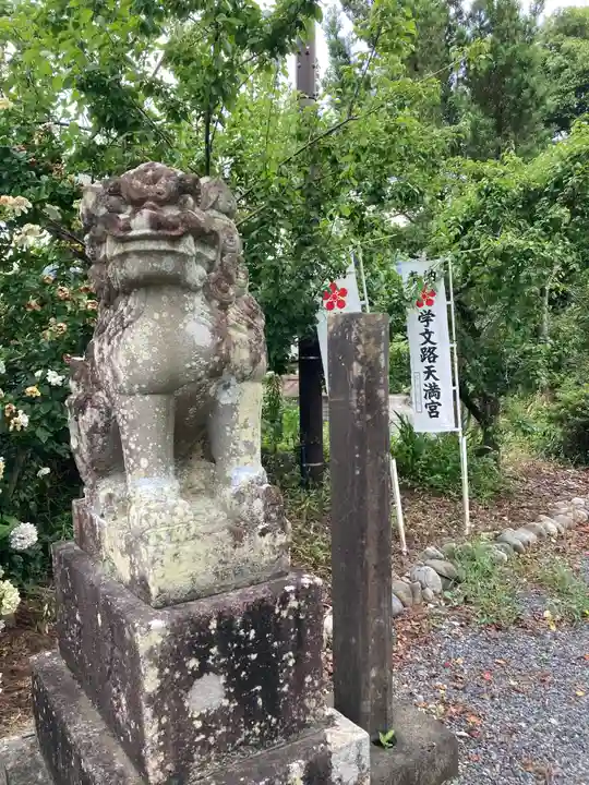 学文路天満宮(和歌山県)