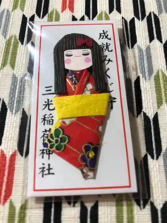 三光稲荷神社の授与品その他