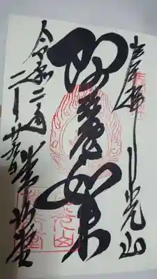 日光山輪王寺 常行堂(栃木県)