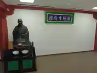 薬師寺東京別院(東京都)