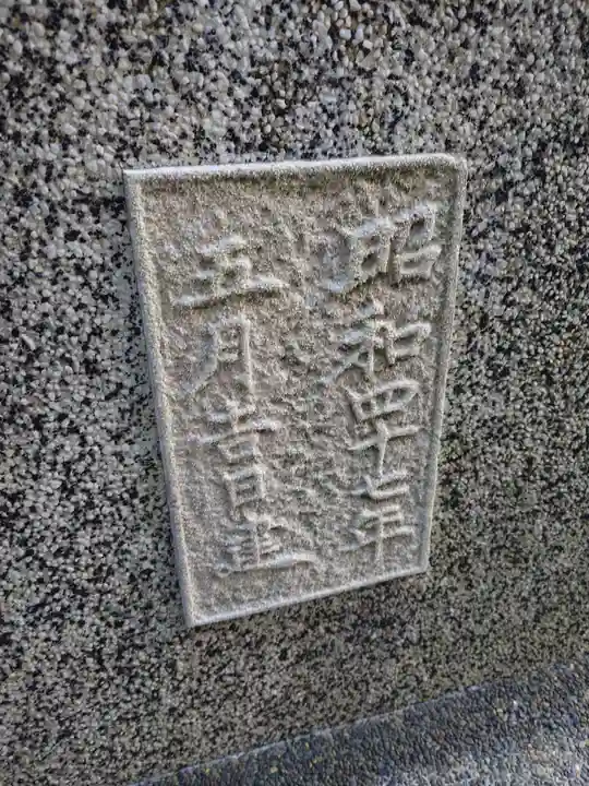 白髭神社(東京都)