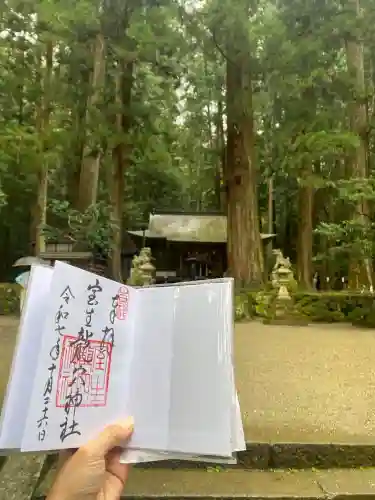室生龍穴神社の御朱印