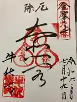 牛伏寺(長野県)