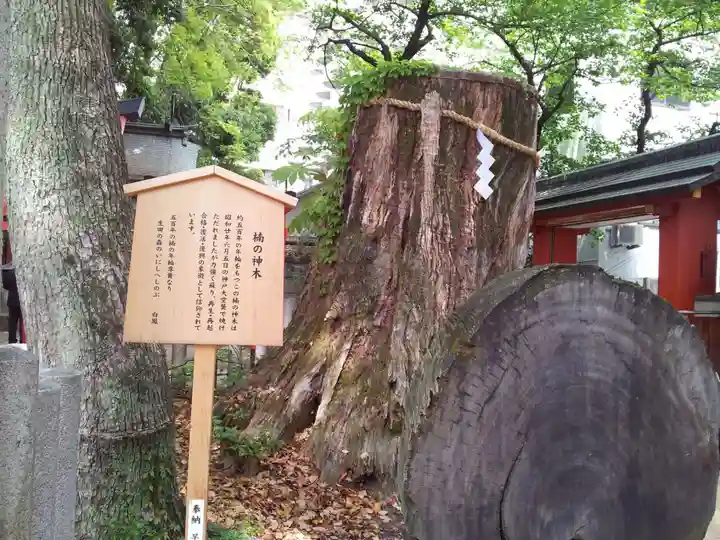 生田神社のその他建物