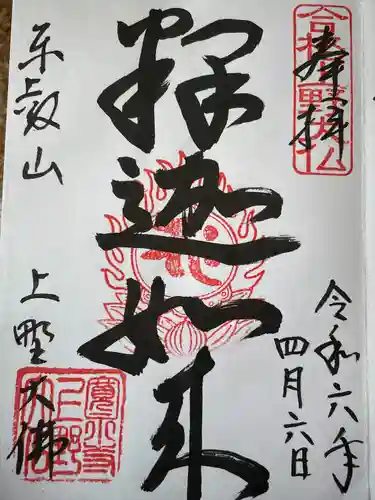 上野大佛(東京都)