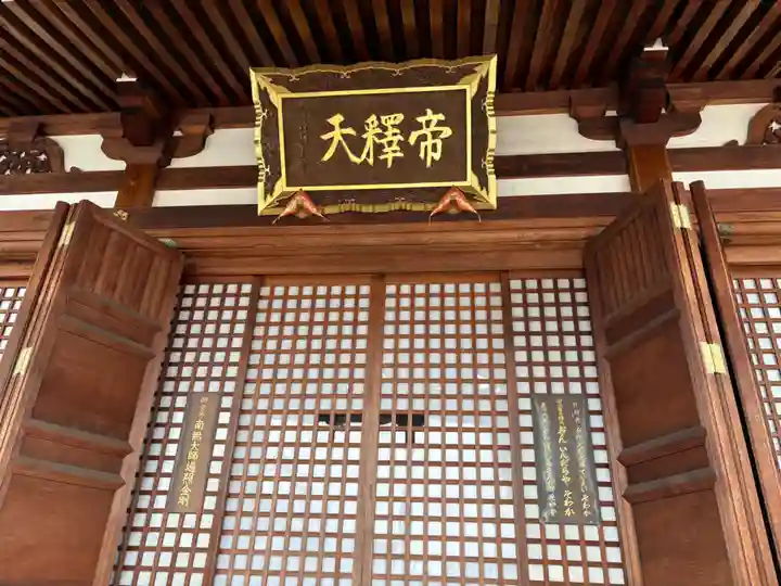 帝釈寺(大阪府)