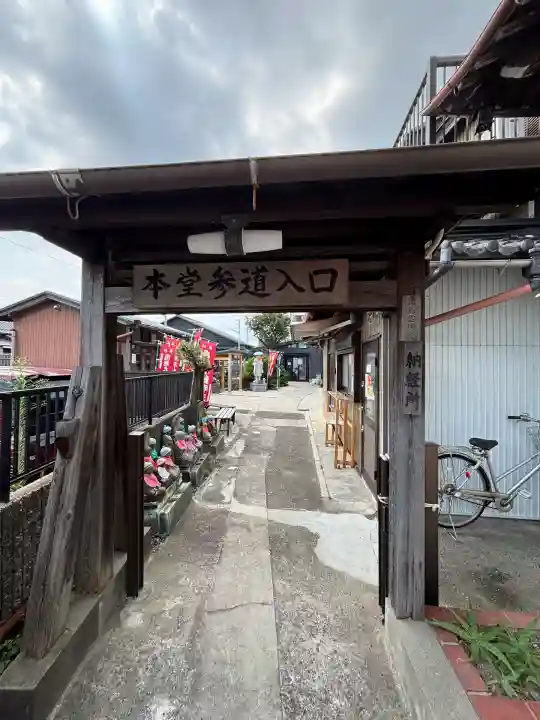 牛玉山観音寺(愛知県)