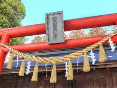 賀茂神社(宮城県)