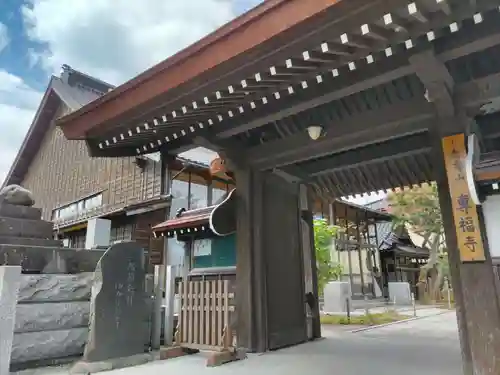 専福寺の山門・神門