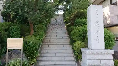 蓮華寺のその他建物